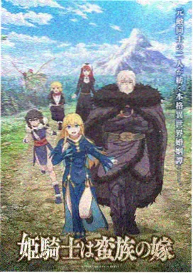 墨色山海 动漫中文字幕免费看完整版